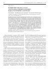 Научная статья на тему 'Порфиразин кобальта (II) как электродноактивный компонент иодид-селективных электродов'