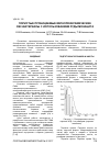 Научная статья на тему 'ПОРИСТЫЕ ПРОНИЦАЕМЫЕ МЕТАЛЛОКЕРАМИЧЕСКИЕ СВС-МАТЕРИАЛЫ С ИСПОЛЬЗОВАНИЕМ РУДЫ МОНАЦИТА'