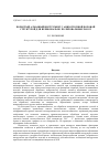 Научная статья на тему 'Пористый алмазный инструмент с анизотропной поровой структурой для шлифовально-полировальных работ'