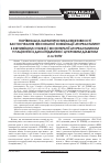 Научная статья на тему 'ПОРІВНЯЛЬНА ХАРАКТЕРИСТИКА ЕФЕКТИВНОСТІ ЗАСТОСУВАННЯ ФІКСОВАНОЇ КОМБІНАЦІЇ АТОРВАСТАТИНУ З ЕЗЕТИМІБОМ (СТАТЕЗІ) І МОНОТЕРАПІЇ АТОРВАСТАТИНОМ У ПАЦІЄНТІВ ІЗ ДИСЛІПІДЕМІЄЮ І ЦУКРОВИМ ДІАБЕТОМ 2-го ТИПУ'