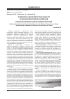 Научная статья на тему 'Порівняльна характеристика міцності з’єднання еластичних матеріалів при виготовленні базисів знімних протезів'