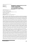 Научная статья на тему 'Порівняльна оцінка біопротекторної дії цинку в органічній та неорганічній формі на остеотропність свинцю в експериментальних умовах'