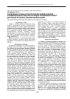 Научная статья на тему 'Порівняльна оцінка остеотропної дії ендодонтичних пломбувальних матеріалів на моделі експериментальної деструкції кісткової тканини щелепи щурів'