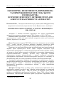 Научная статья на тему 'ПОРіВНЯЛЬНА ОЦіНКА РОЗВИТКУ АГРАРНОГО ВИРОБНИЦТВА США і КИТАЮ'