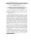 Научная статья на тему 'Порівняльна оцінка яєчної продуктивності та жирнокислотного спектру ліпідів жовтка яєць у курей за впливу електромагнітного опромінення'