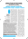 Научная статья на тему 'Порівняльна токсиколого!гігієнічна оцінка сульфонілсечовинних гербіцидів з триазиновим гетероциклом'