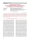 Научная статья на тему 'Порівняльне дослідження протипухлинного ефекту немодифікованих фулеренів c 60 і доксорубіцину'