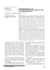 Научная статья на тему 'Порівняльний аналіз документопотоку в санепідслужбі М. Дніпропетровська'