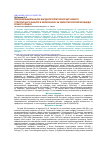 Научная статья на тему 'Порівняльний аналіз кардіопротекторної дії нового структурного аналога мелатоніну за умов патологій міокарда різного ґенезу'