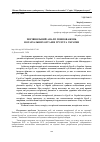 Научная статья на тему 'ПОРІВНЯЛЬНИЙ АНАЛІЗ ПОВНОВАЖЕНЬ НОТАРІАЛЬНИХ ОРГАНІВ ГРУЗІЇ ТА УКРАЇНИ'