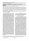 Научная статья на тему 'Порівняльний аналіз результатів ультразвукової допплерографії нирок у хворих на хрончний піелонефрит'
