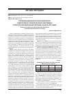 Научная статья на тему 'Порівняльний аналіз сонографічного і комп’ютерно-томографічного обстежень структур гепатобіліарної системи у осіб зрілого віку'