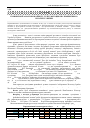 Научная статья на тему 'Порівняльний аналіз врожайності лучних фітоценозів Лівобережного Лісостепу України'