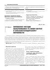 Научная статья на тему 'ПОРіВНЯННЯ МЕТОДіВ КАЛЬКУЛЮВАННЯТА ОБЛіКУ ВИТРАТ В СіЛЬСЬКОГОСПОДАРСЬКОМУ ВИРОБНИЦТВі'