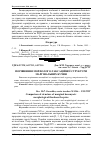 Научная статья на тему 'Порівняння морфолого-таксаційної структури маргінальних бучин'