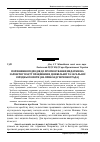 Научная статья на тему 'Порівняння підходів до прогнозування видатків на заробітну плату працівників дошкільної та загальної середньої освіти (на прикладі Червонограда)'