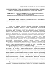 Научная статья на тему 'Породно-возрастные особенности качества спермы хряков-производителей в ООО «Камский бекон»'