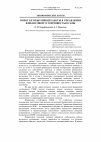 Научная статья на тему 'Порог безубыточной работы в управлении финансовой устойчивостью СКПК'