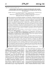 Научная статья на тему 'Пороговые параметры эпизоотической ситуации в природных очагах хантавирусов Приморского края'