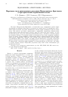 Научная статья на тему 'Пороговые поля вынужденного рассеяния Мандельштама--Бриллюэна в пространственно ограниченной плазме'