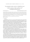 Научная статья на тему 'Porous polypropylene membrane contactors for dehumidification of gases'