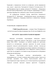 Научная статья на тему 'ПОРТ-АРТУР: СДАЧА КРЕПОСТИ ИЛИ ЕЁ ПАДЕНИЕ?'