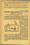 Научная статья на тему 'Портативный щелевой ультрамикроскоп для определения концентрации субмикроскопических частиц в воздухе промышленных предприятий'