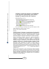 Научная статья на тему 'PORTFOLIO INVESTMENT BASED ON PROBABILISTIC MULTI-OBJECTIVE OPTIMIZATION AND UNIFORM DESIGN FOR EXPERIMENTS WITH MIXTURES'