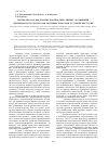Научная статья на тему 'Портфолио как инструмент диагностики личных достижений, деятельности и результатов обучения кураторов студенческих групп'