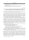 Научная статья на тему '«Портфоліо» в системі особистісно орієнтованого навчання у школах Німеччини другої половини ХХ століття'