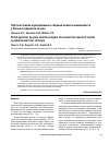 Научная статья на тему 'Портосистемное шунтирование и сводный анализ выживаемости у больных циррозом печени'