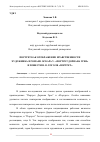 Научная статья на тему 'ПОРТРЕТ КАК ОТОБРАЖЕНИЕ НРАВСТВЕННОСТИ ХУДОЖНИКА В РОМАНЕ ОСКАРА У. "ПОРТРЕТ ДОРИАНА ГРЕЯ" И ПОВЕСТИ Н. В. ГОГОЛЯ "ПОРТРЕТ"'