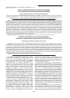 Научная статья на тему 'Портрет пациента как основа разработки предложений по оптимизации лекарственной терапии ВИЧ-инфекции'