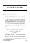 Научная статья на тему 'Портрет посетителя Биологического Музея. Итоги социологического исследования'