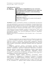 Научная статья на тему '«Портрет» потребителя услуг сельского гостеприимства Ставропольского края для формирования подхода к качественному friendly-сервису'