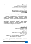 Научная статья на тему 'ПОРТРЕТ СОВРЕМЕННОГО РУКОВОДИТЕЛЯ ДЕТСКОГО ОБРАЗОВАТЕЛЬНОГО УЧРЕЖДЕНИЯ'