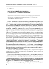 Научная статья на тему 'ПОРТУГАЛЬСКИЙ НЕОРЕАЛИЗМ. К ВОПРОСУ О ГРАНИЦАХ ЯВЛЕНИЯ'