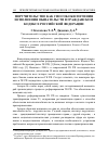 Научная статья на тему 'Поручительство как способ обеспечения исполнения обязательств в гражданском кодексе Российской Федерации'