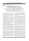 Научная статья на тему 'Порушення імунної реактивності у пацієнтів з герпетичним стоматитом та їх корекція'