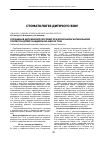 Научная статья на тему 'Порушення цитокінової регуляції при хронічному катаральному гінгівіті в дітей із надмірною масою тіла'