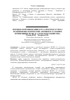 Научная статья на тему 'Порядок формирования бухгалтерского учета и оценки биологических активов в условиях применения МСФО 41 "Сельское хозяйство"'