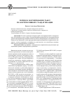 Научная статья на тему 'Порядок формирования работ по корпоративной стандартизации'