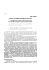 Научная статья на тему 'Порядок и условия вхождения стран в ВТО'