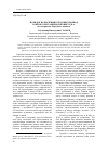 Научная статья на тему 'Порядок назначения городовых воевод Южного пограничья в конце XVII В. (по материалам Разрядного приказа)'