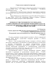 Научная статья на тему 'Порядок осуществления МЧС России надзора за выполнением организациями требований в области гражданской обороны, защиты населения и территорий от чрезвычайных ситуаций'