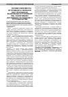 Научная статья на тему 'Порядок пересмотра вступивших в законную силу приговоров, вынесенных в отношении лиц, заключивших досудебное соглашение о сотрудничестве'