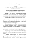 Научная статья на тему 'Порядок подготовки, принятия и исполнения законодательных актов Государственной Думой федерального Собрания РФ'