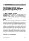 Научная статья на тему 'Порядок постановки на производство тягового и нетягового подвижного состава и их элементной базы, эксплуатирующихся на инфраструктуре ОАО «РЖД», предприятиями машиностроительного и ремонтного комплекса с целью установления им нового назначенного срока службы'