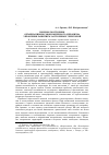 Научная статья на тему 'Порядок построения организационно-экономического механизма управления развитием застроенных территорий'