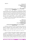 Научная статья на тему 'ПОРЯДОК ПРОВЕДЕНИЯ АУДИТА ЗАТРАТ В СЕЛЬСКОМ ХОЗЯЙСТВЕ'